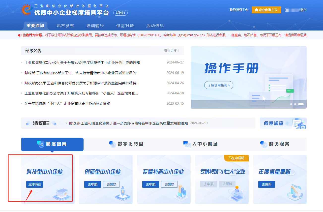 微信图片_20240717092418.png 微信图片_20240717092418.png