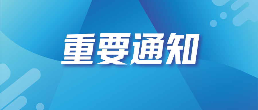 一图速览 | 山东发布省属企业首届“十大科技创新成果”→