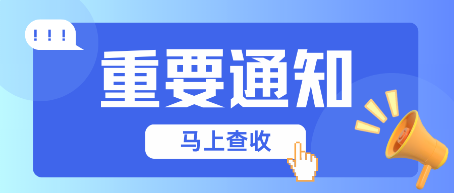 山东省发展和改革委员会关于开展2024年度生产性服务业领军企业申报评选工作的通知