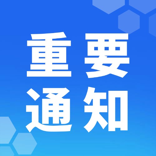 科研财务助理智力服务正式上线！一站式服务助您解决科研工作中财务问题！
